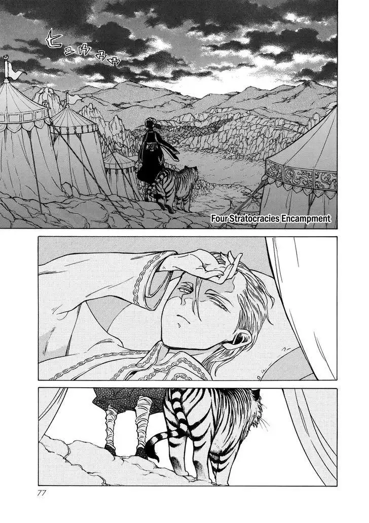 Shoukoku no Altair Chapter 105 3